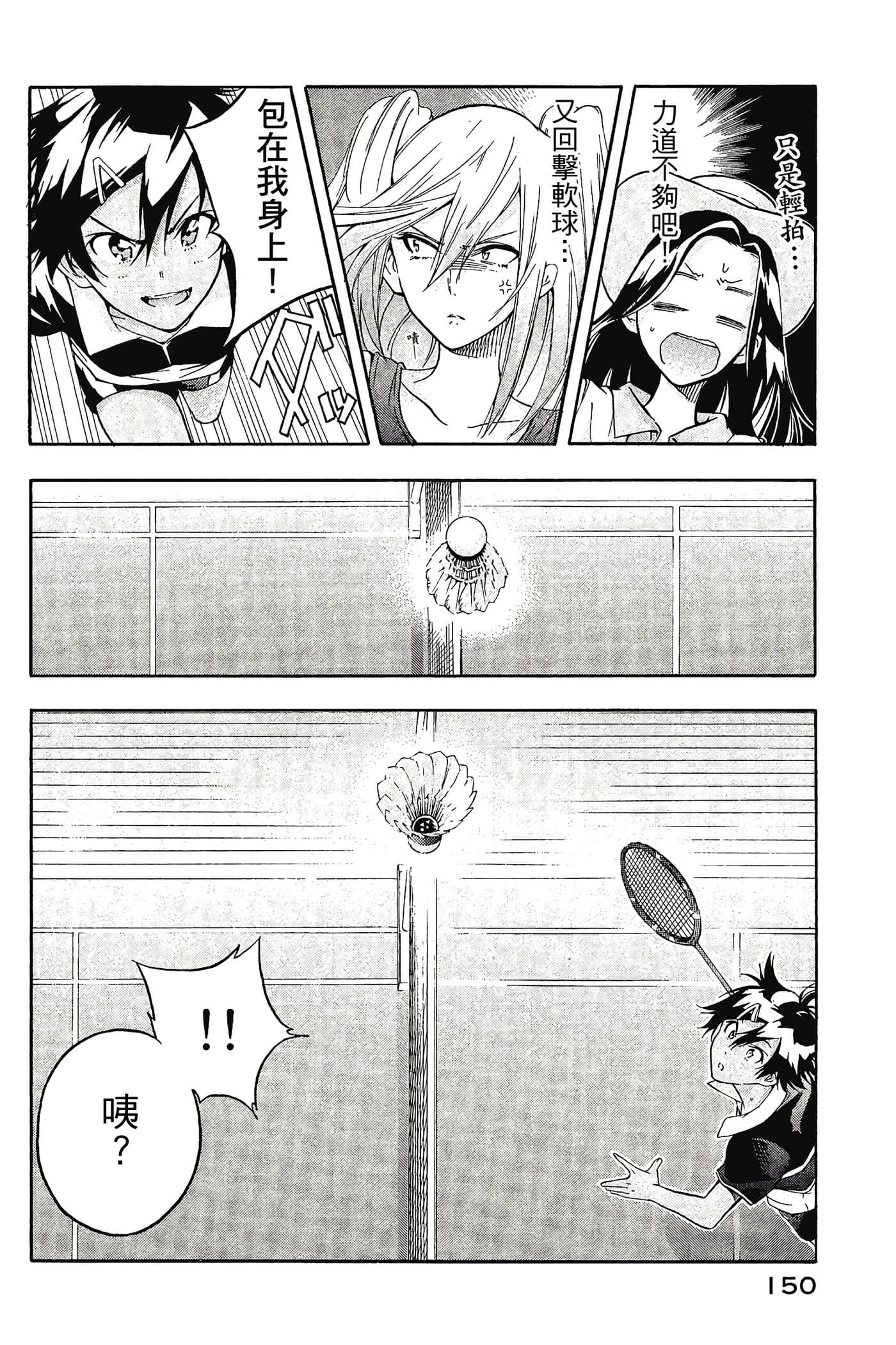 Page 151