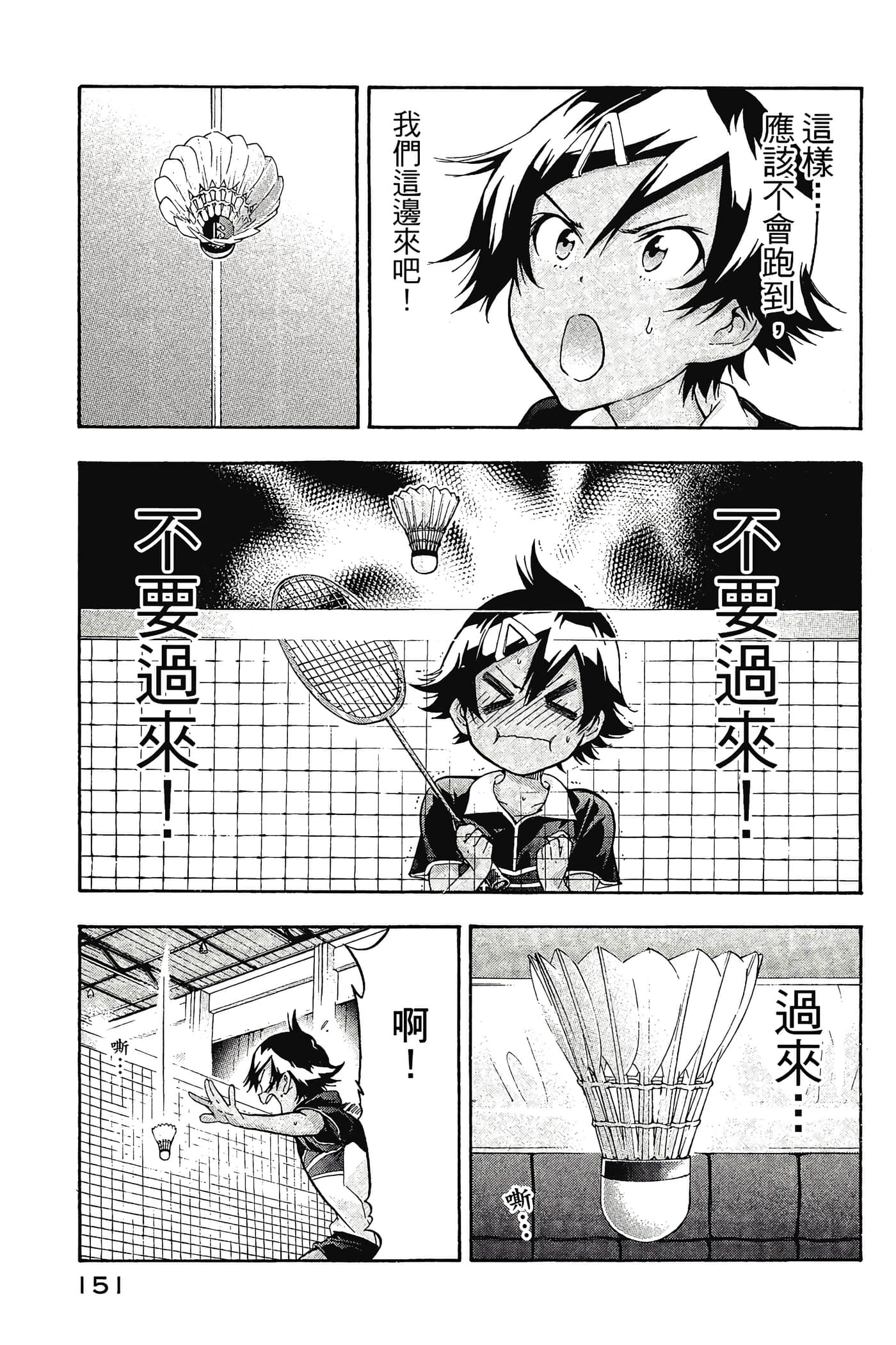 Page 152