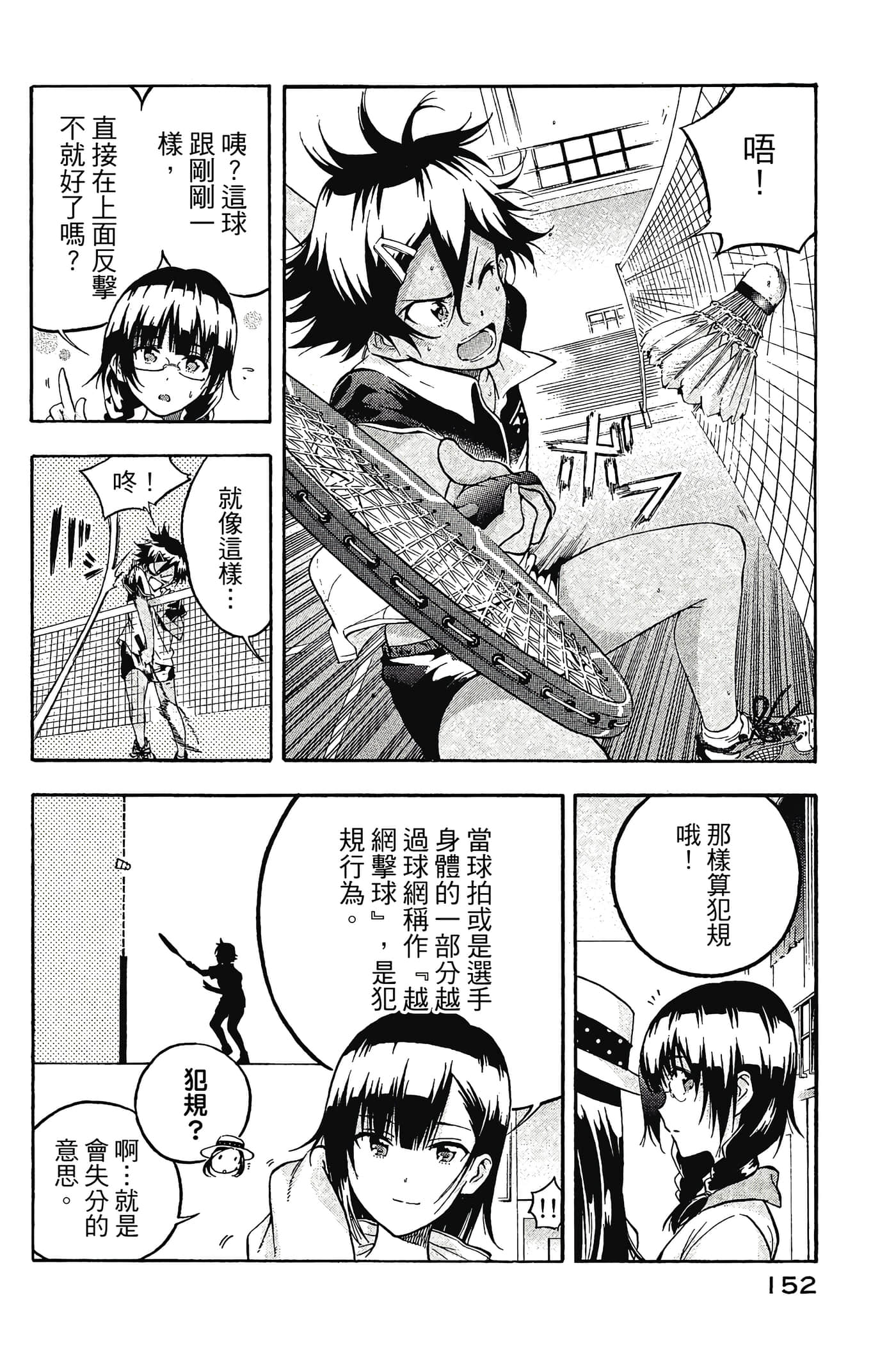Page 153