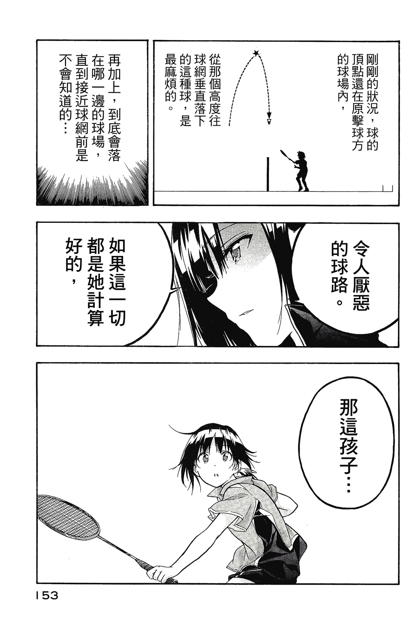 Page 154