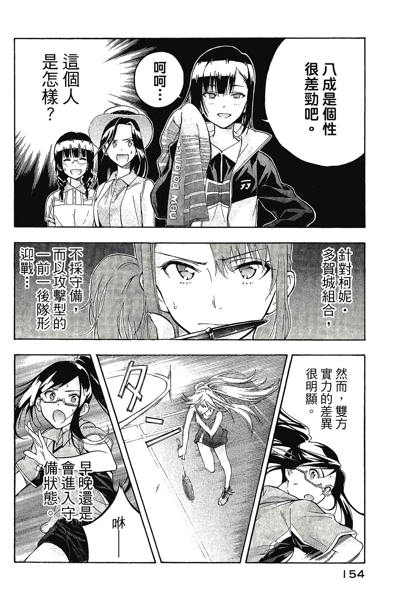 Page 155