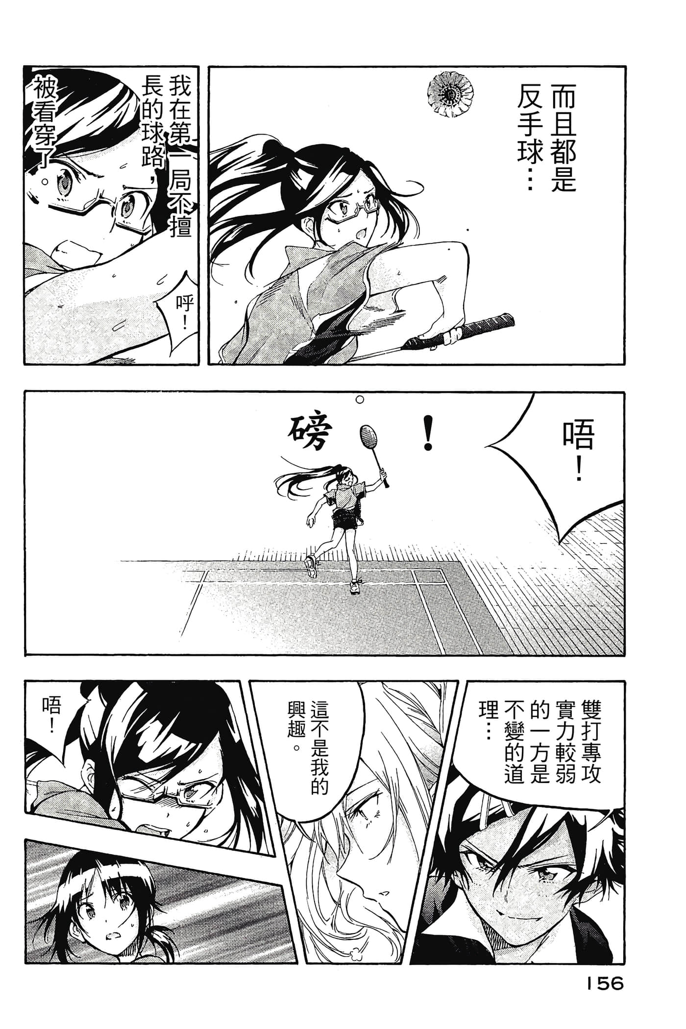 Page 157