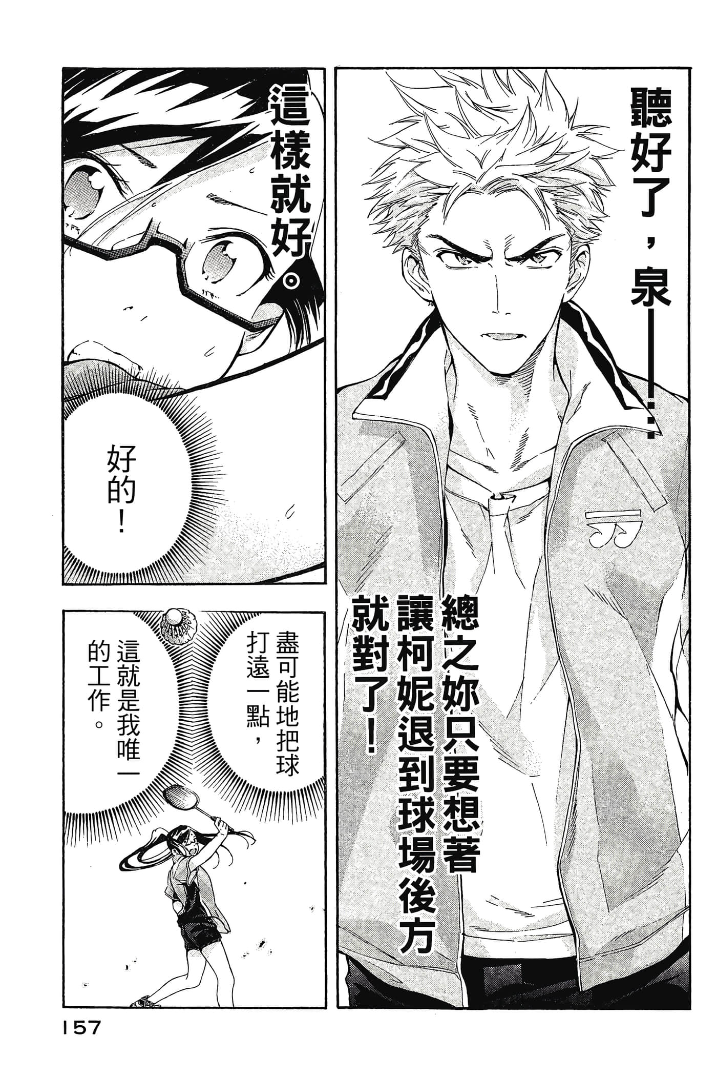 Page 158
