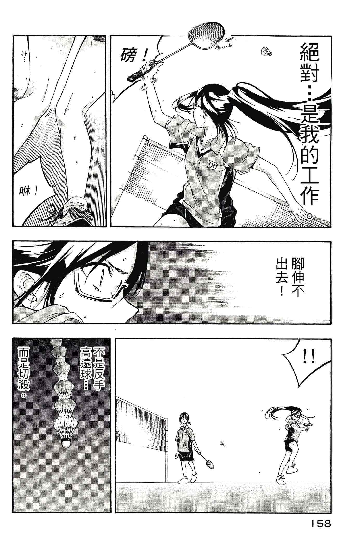 Page 159