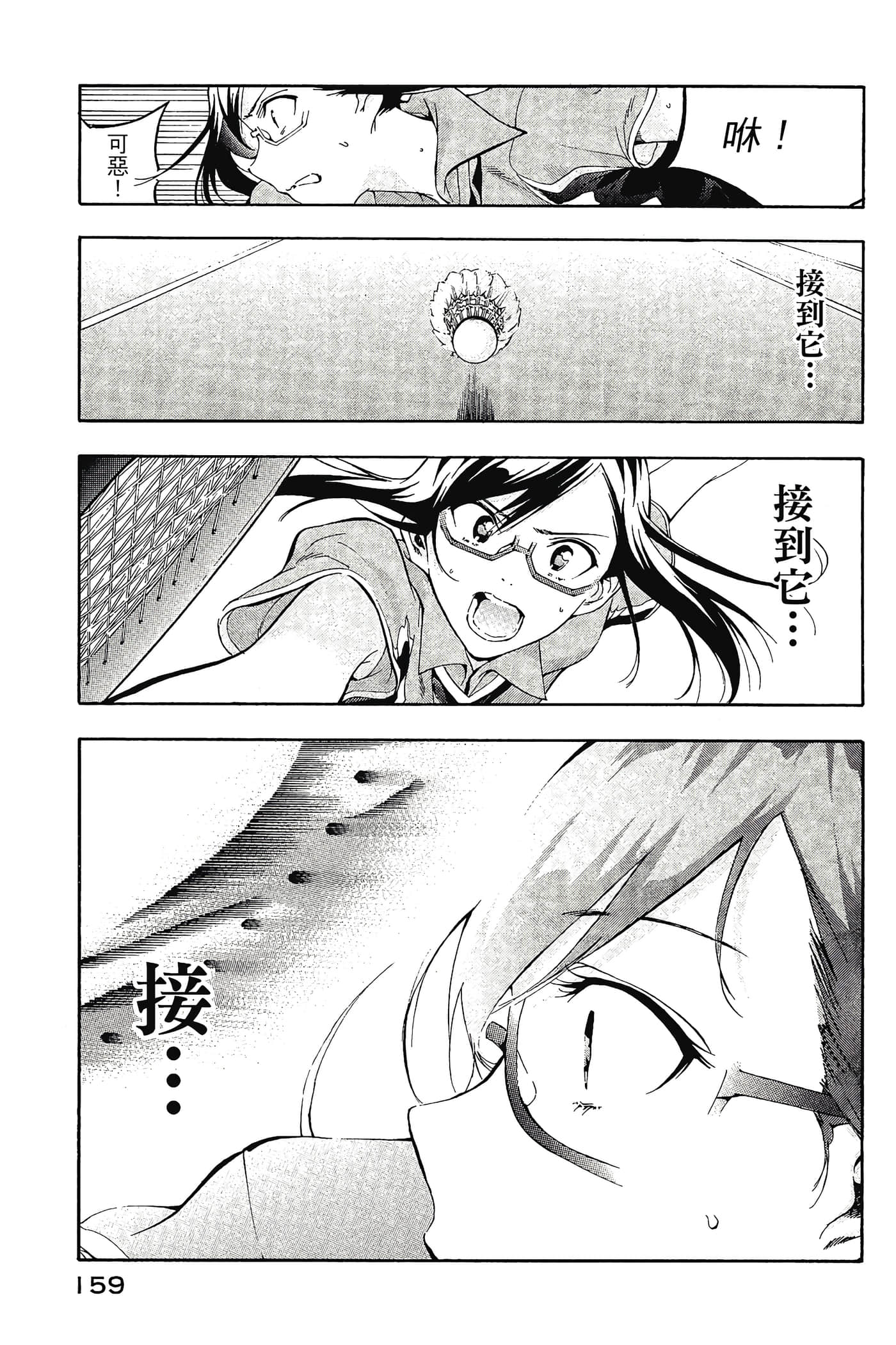 Page 160