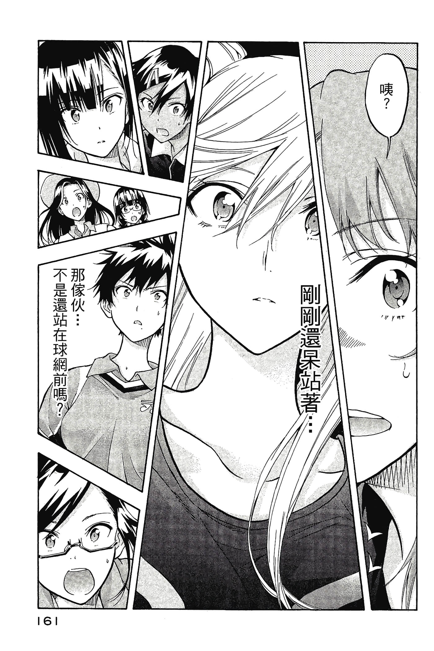Page 162