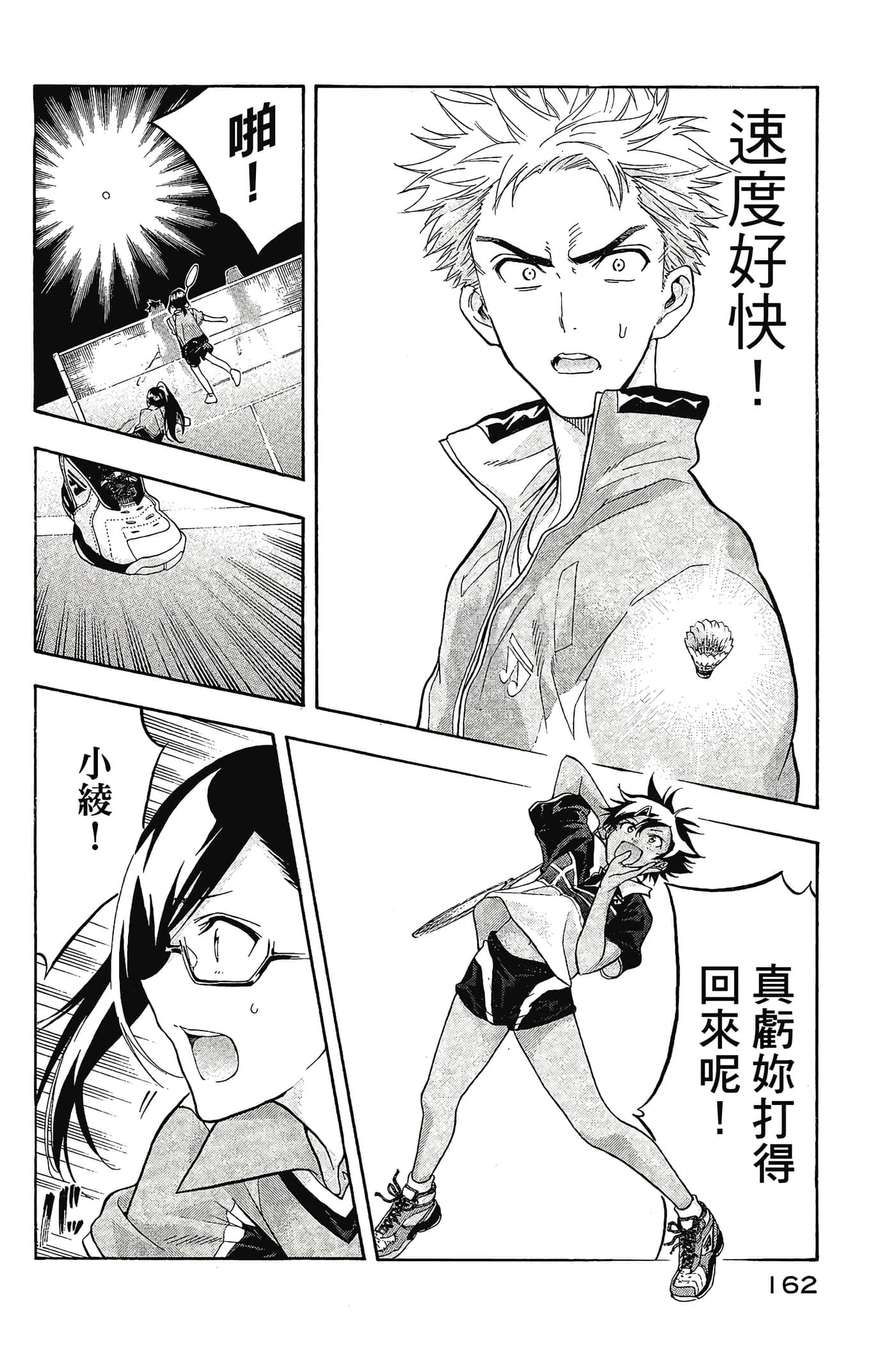 Page 163