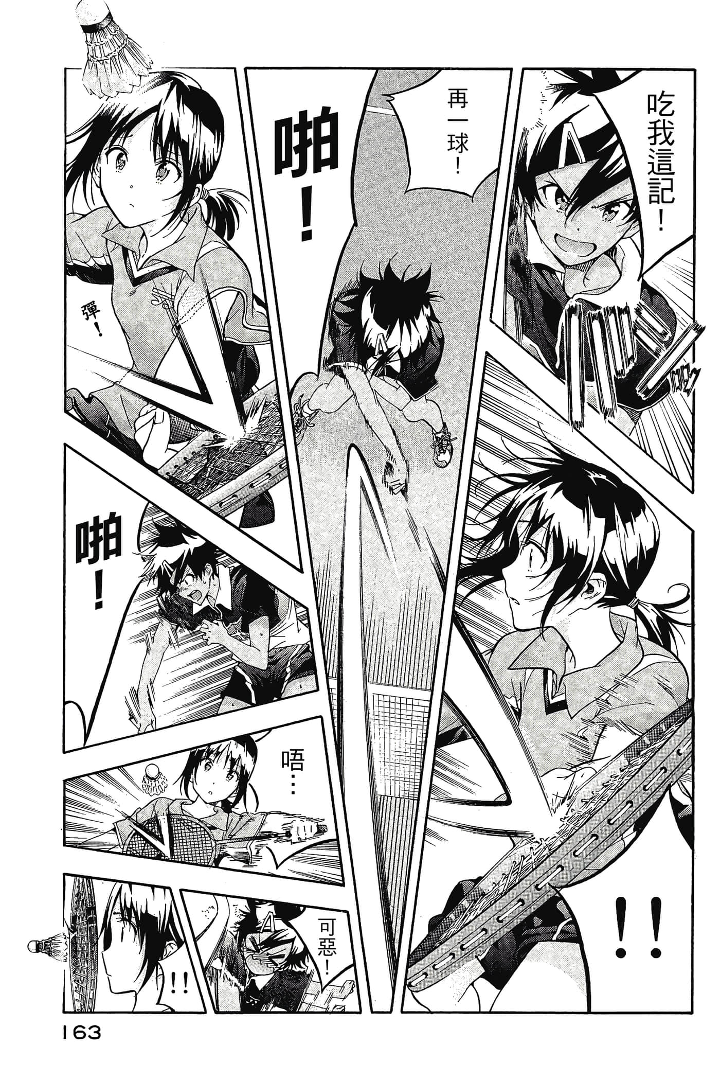 Page 164