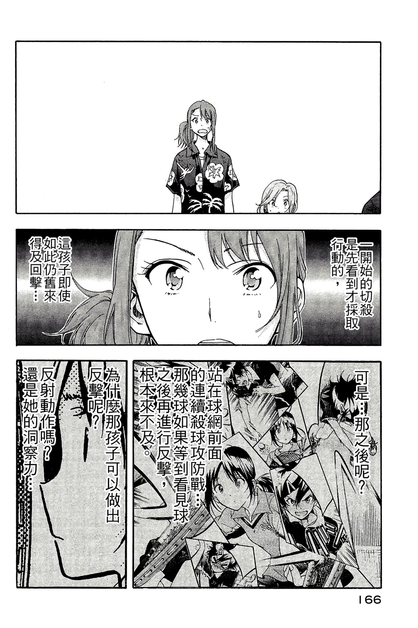 Page 167