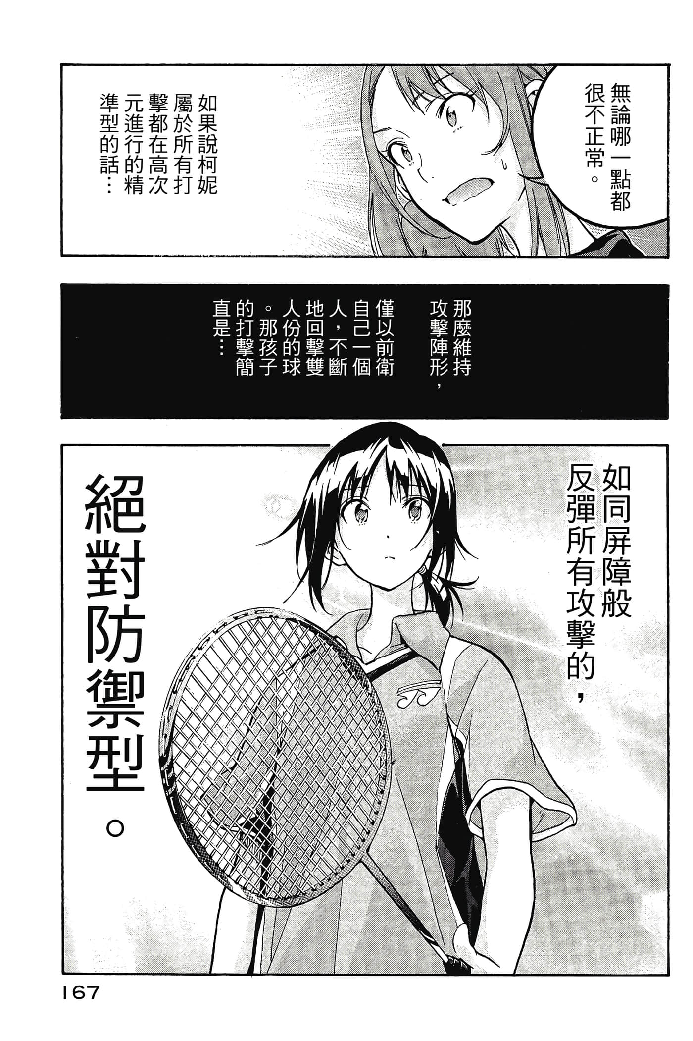 Page 168
