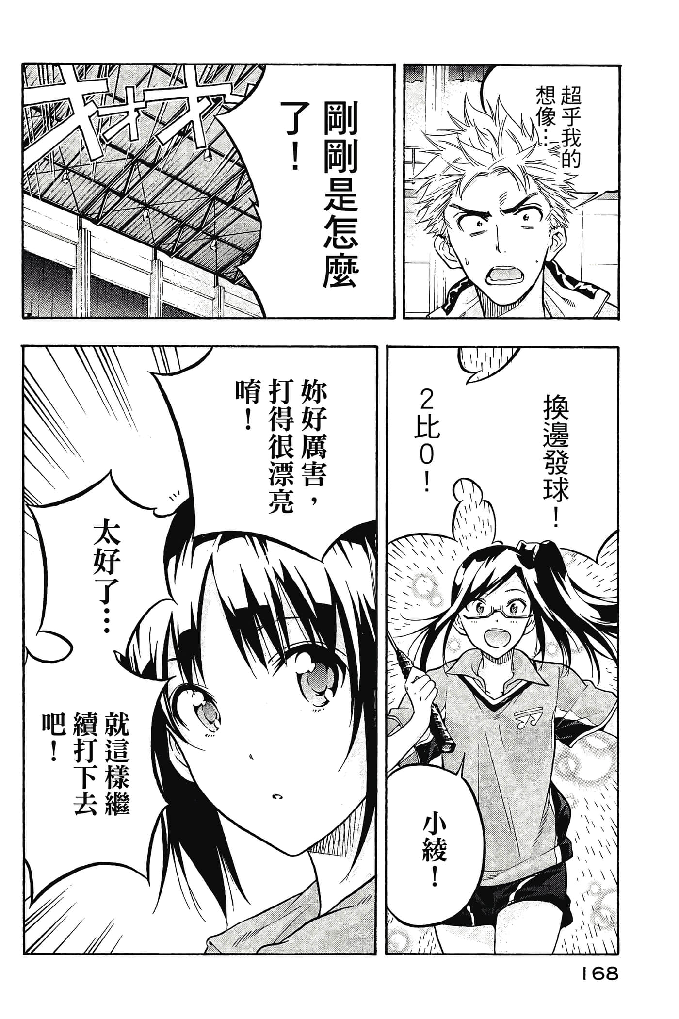 Page 169