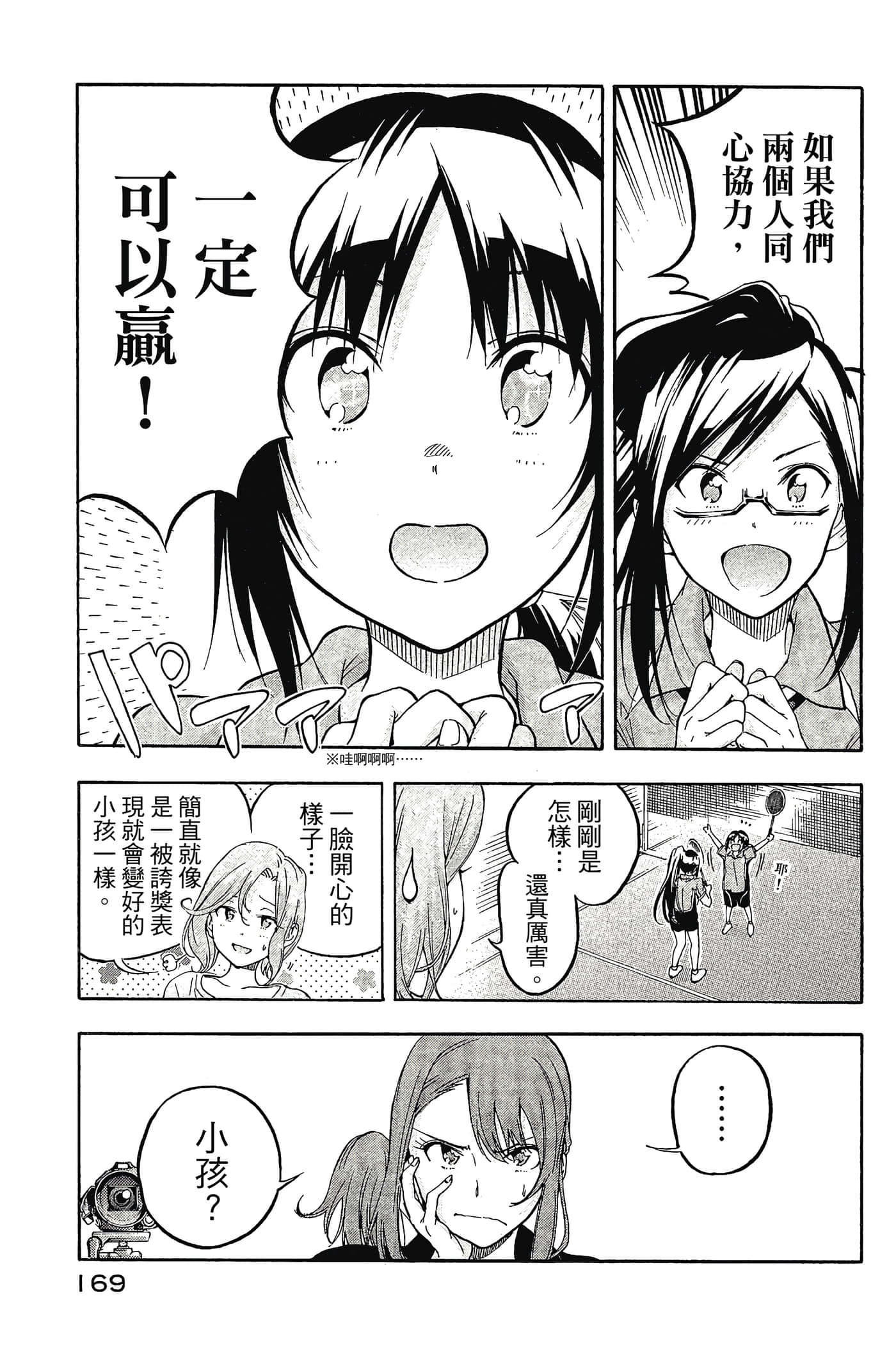 Page 170