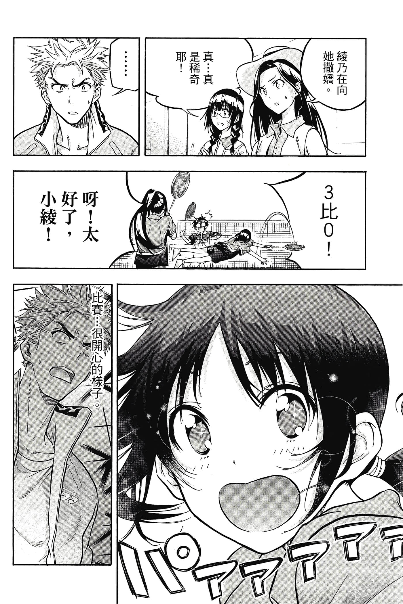 Page 171