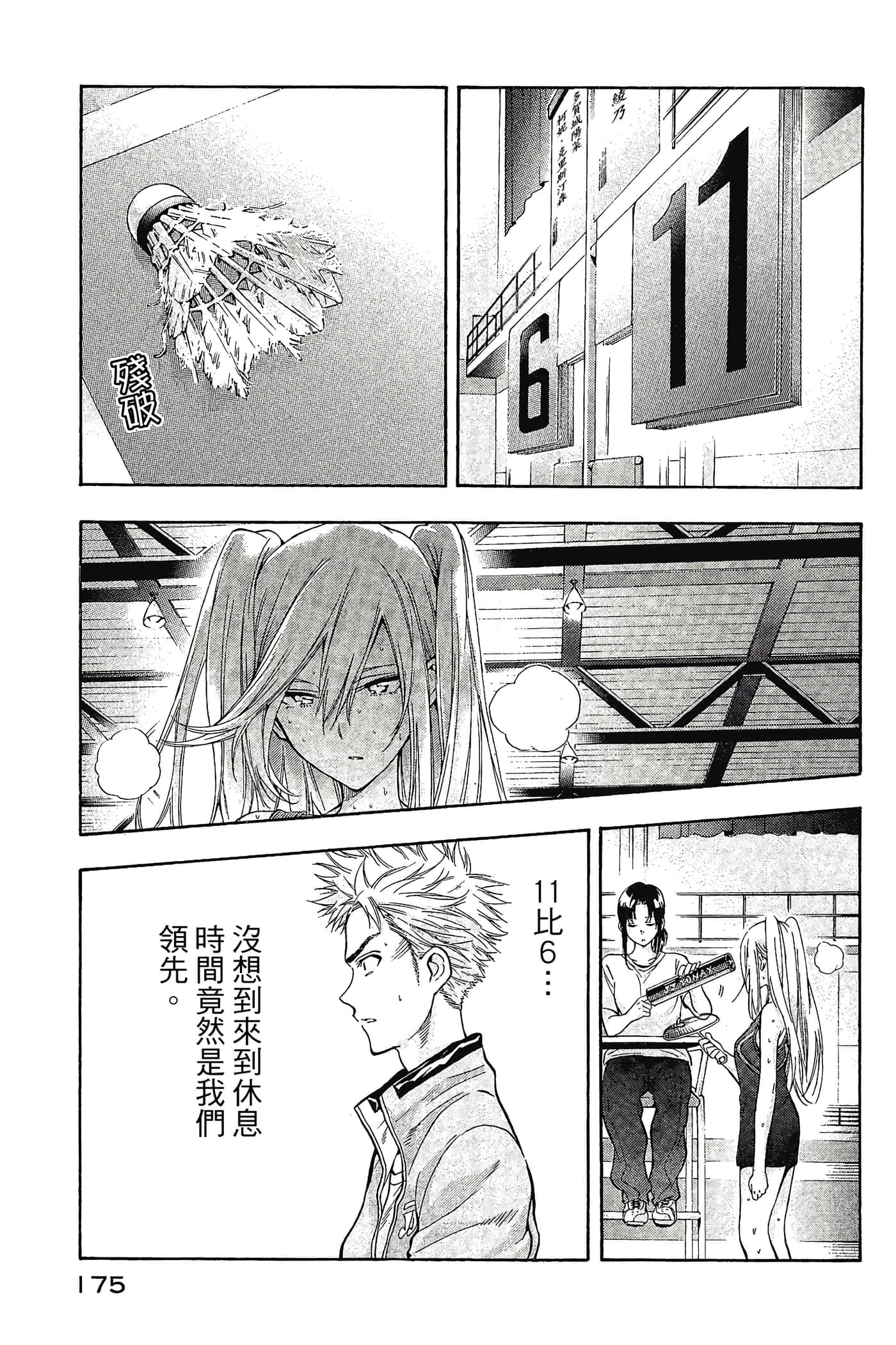 Page 176