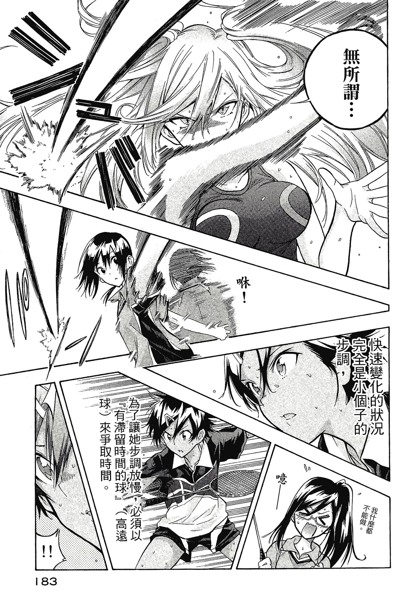 Page 184