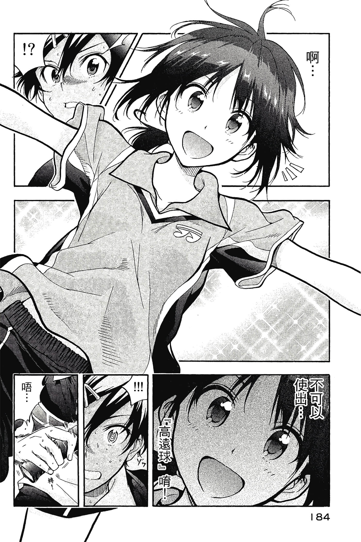 Page 185
