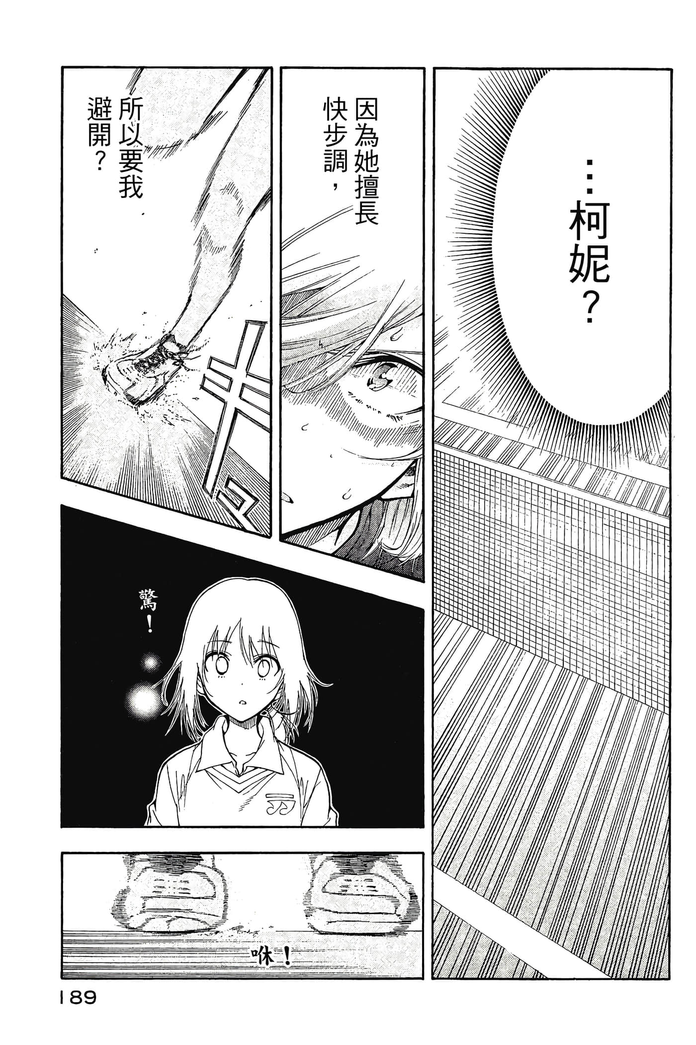 Page 190