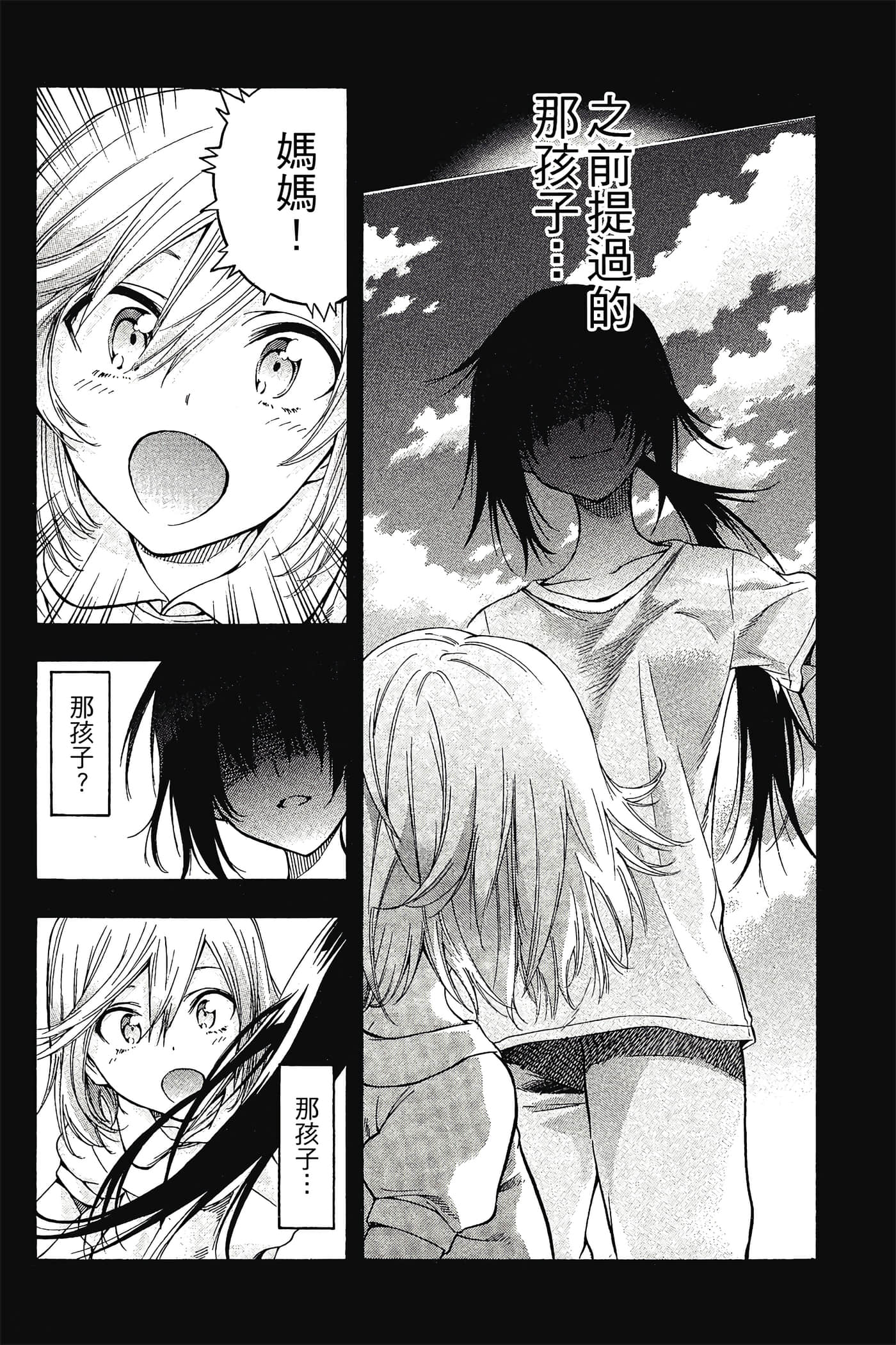 Page 197