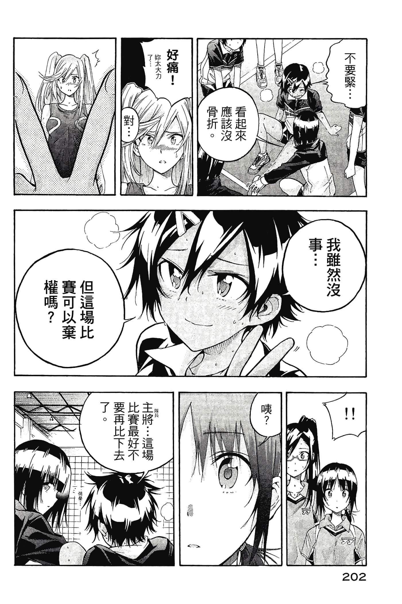 Page 203