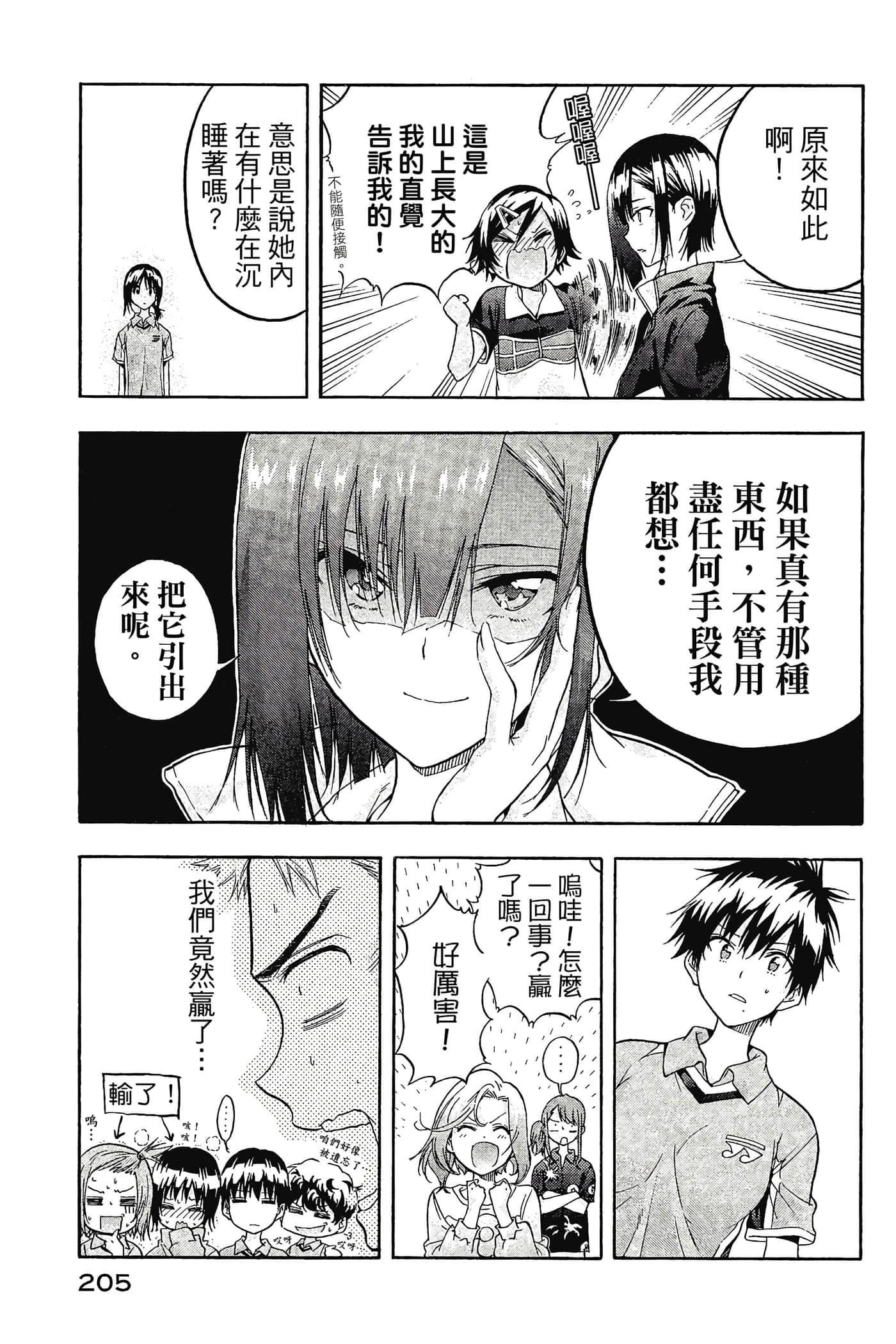 Page 206