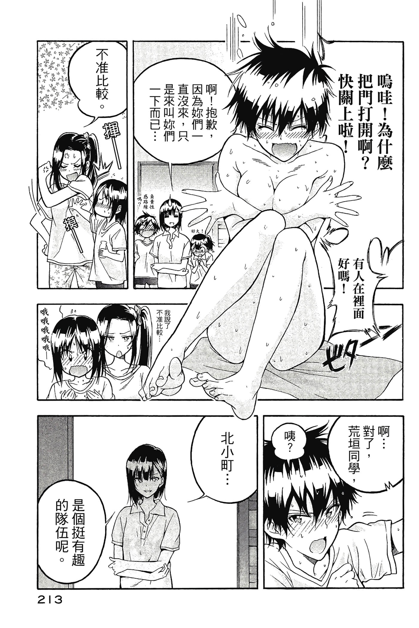 Page 214