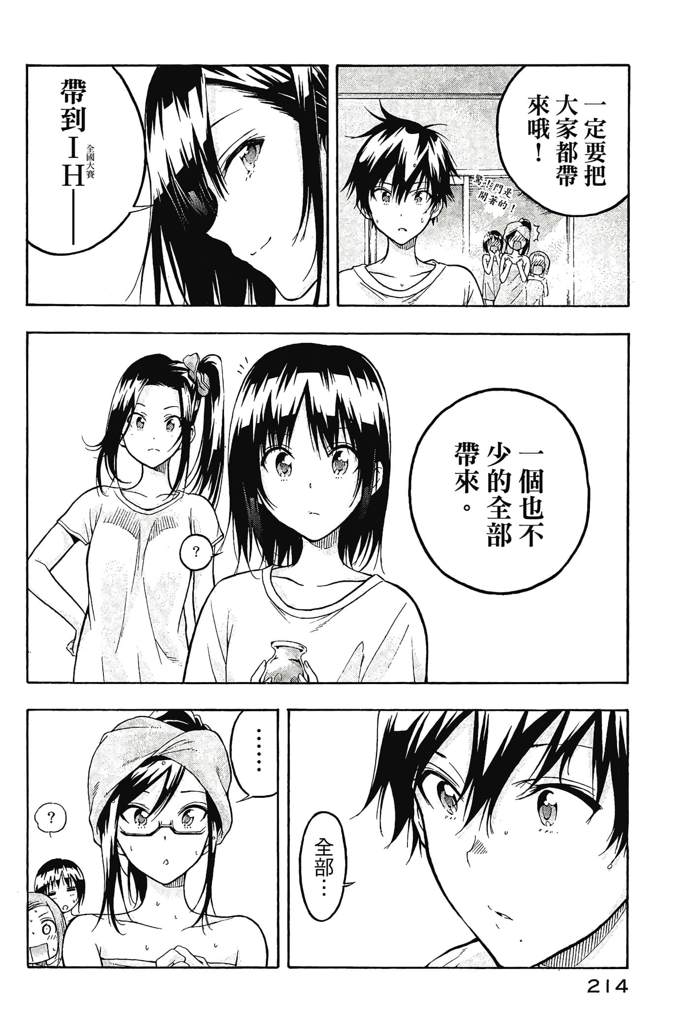 Page 215