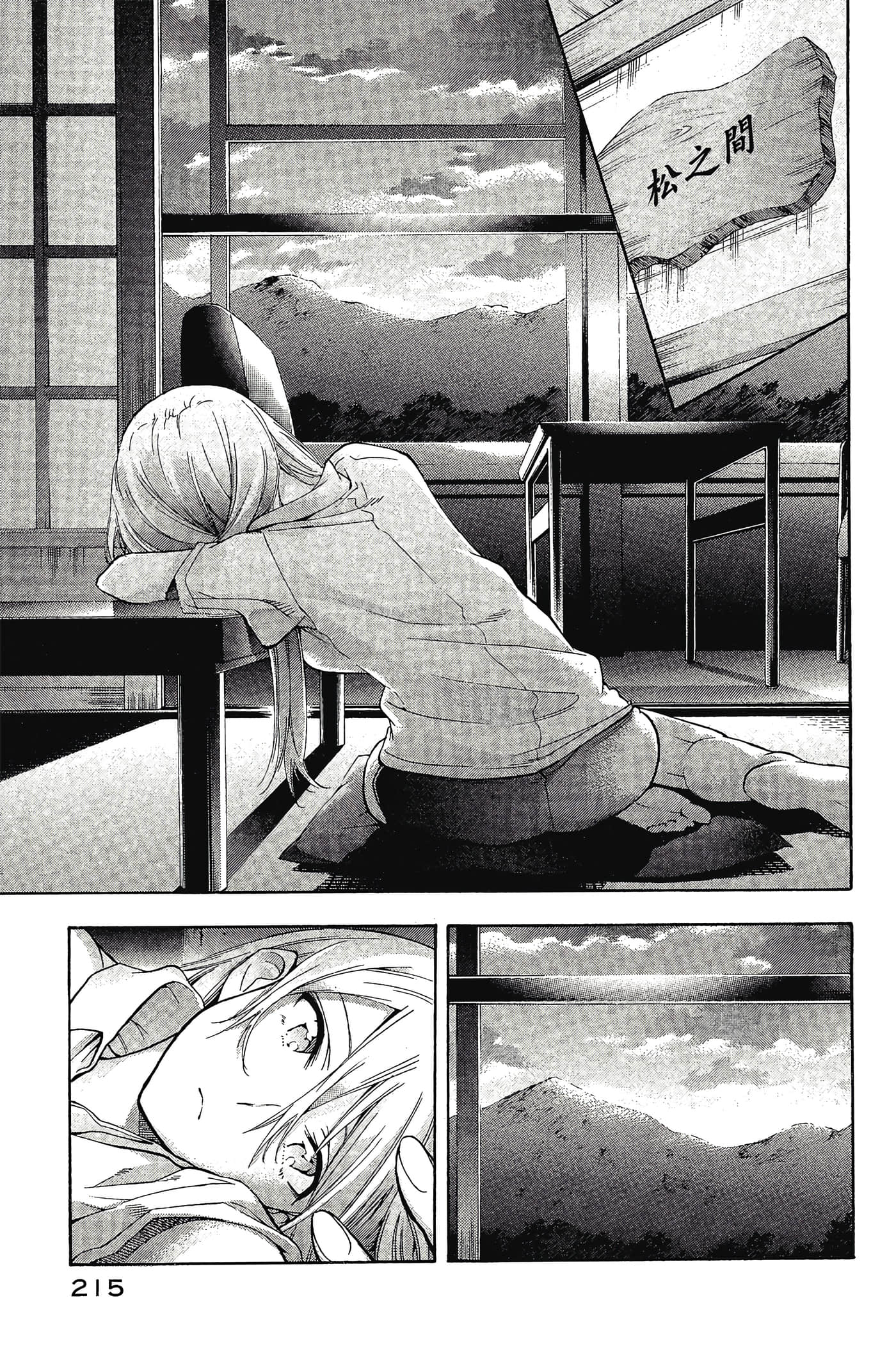 Page 216