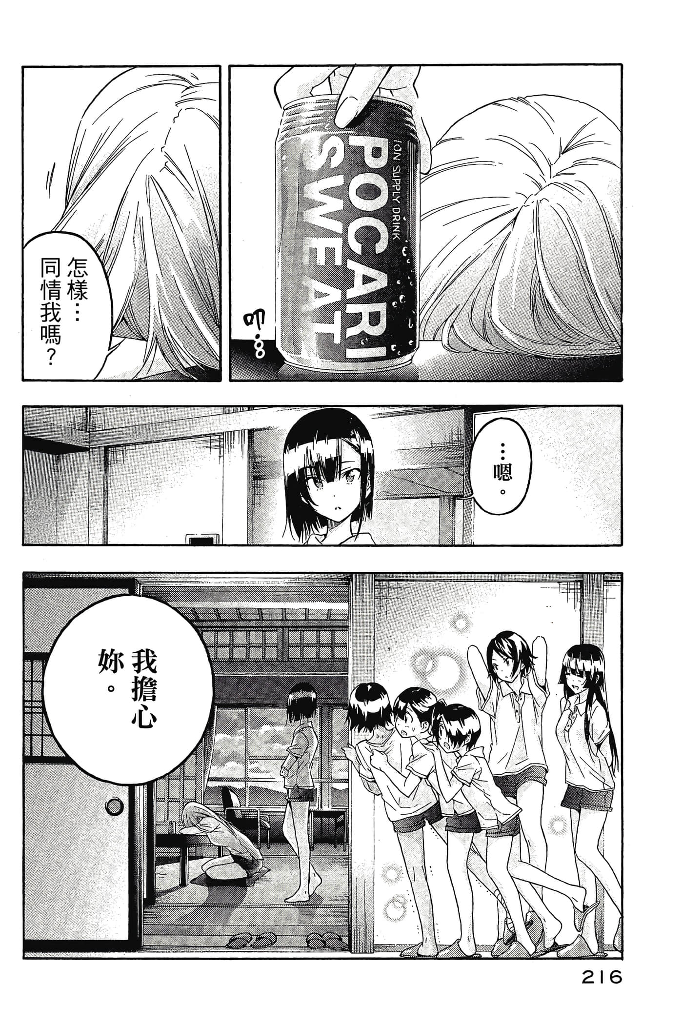 Page 217
