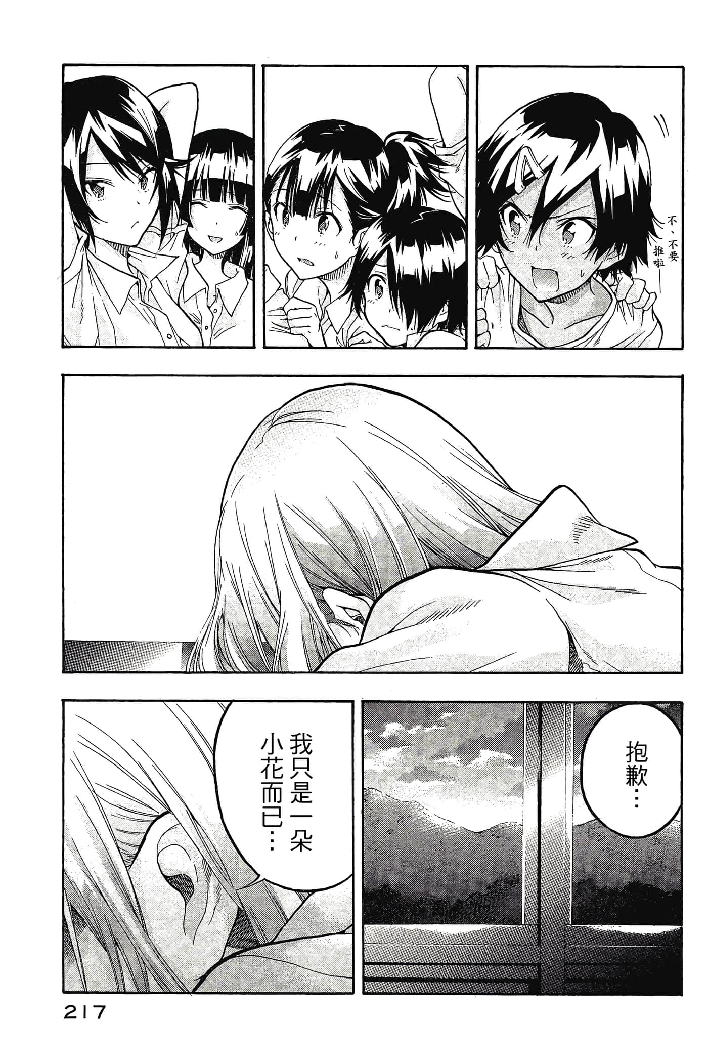 Page 218
