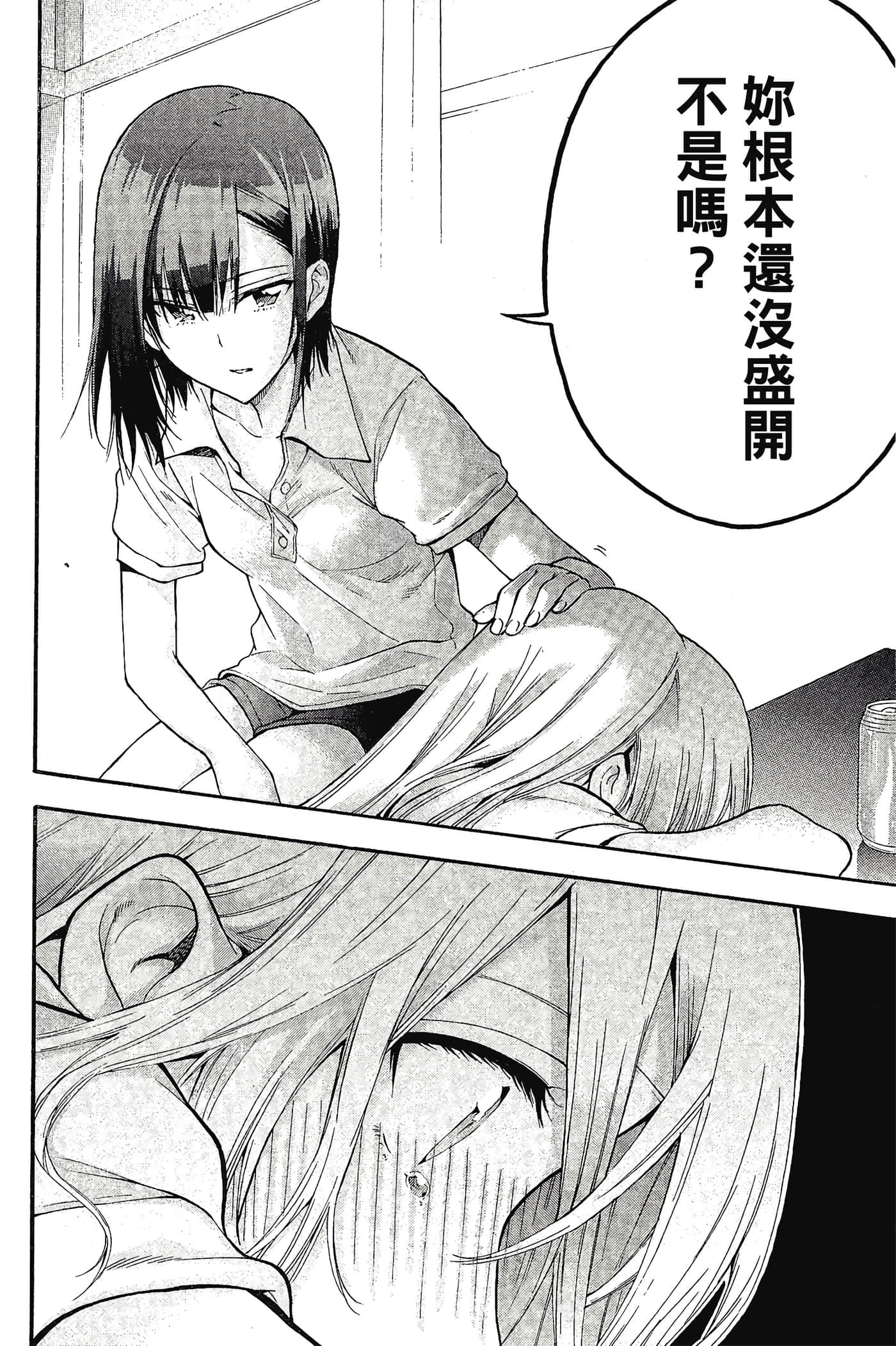 Page 219