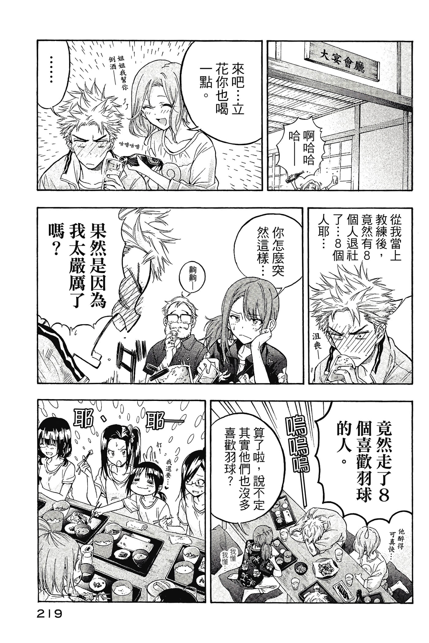 Page 220