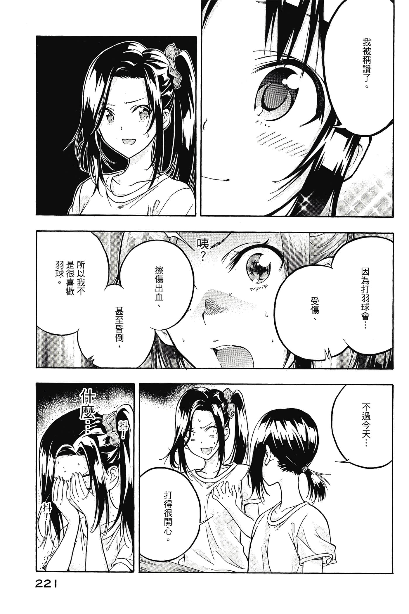 Page 222