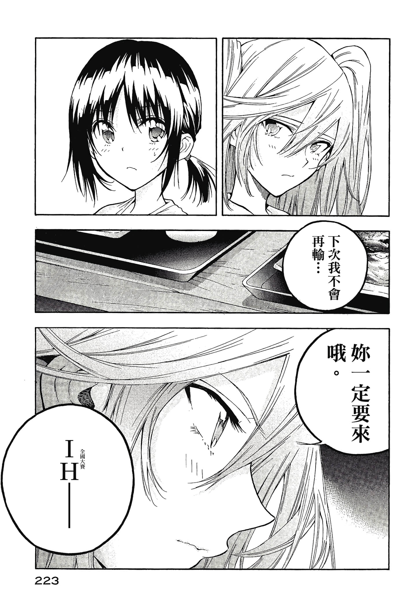 Page 224