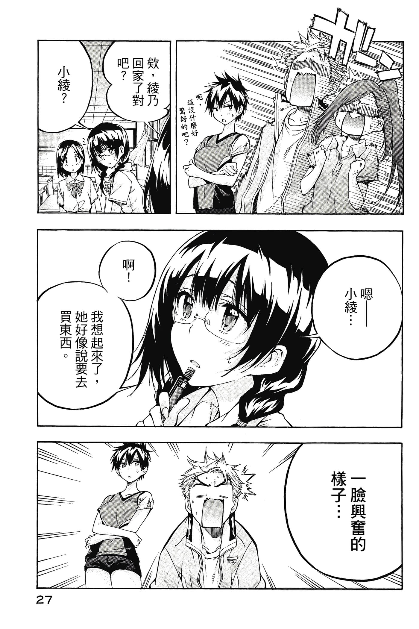 Page 28