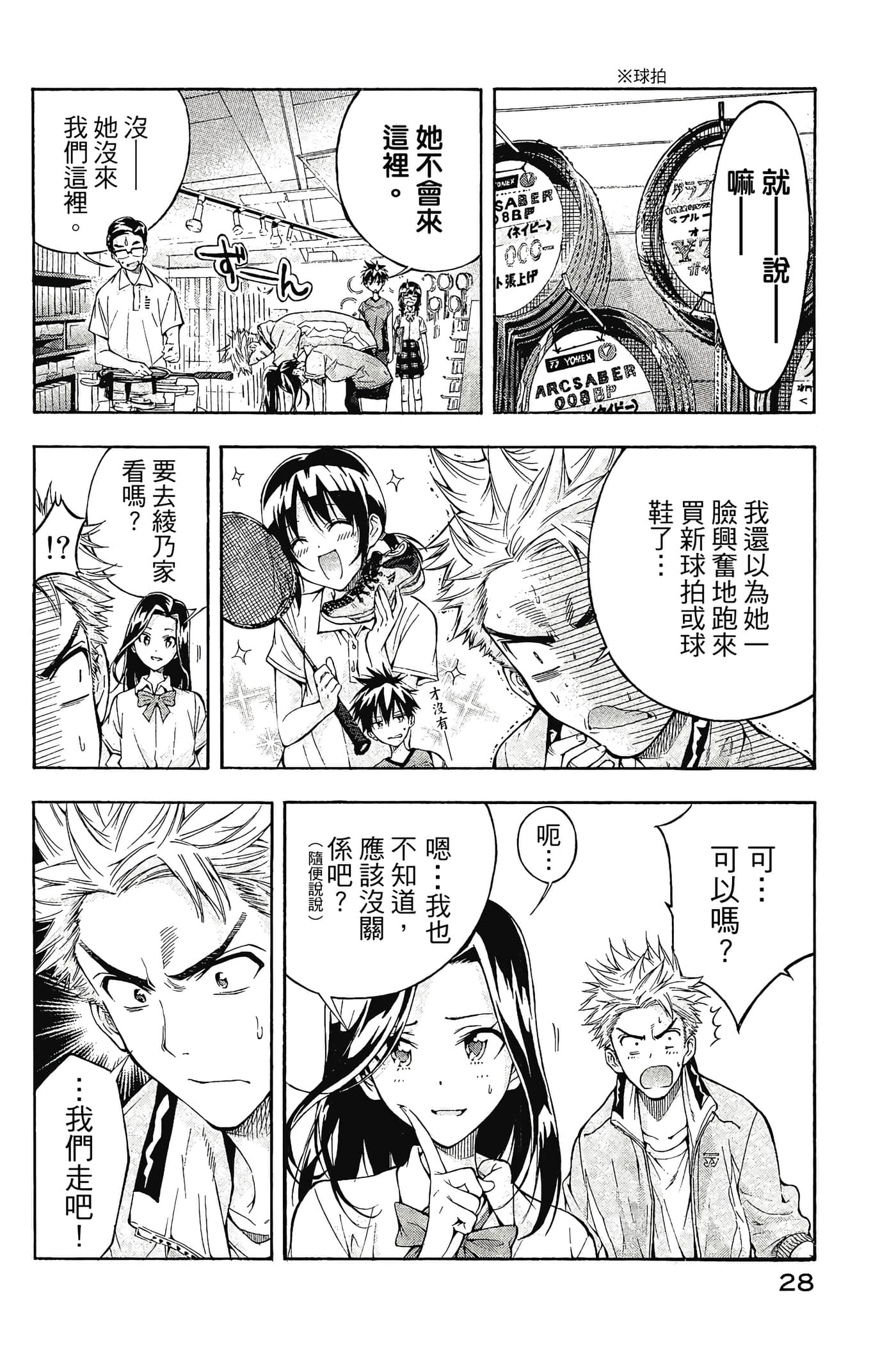 Page 29