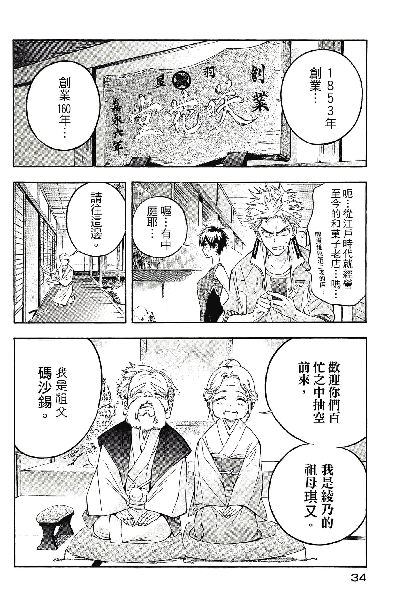 Page 35