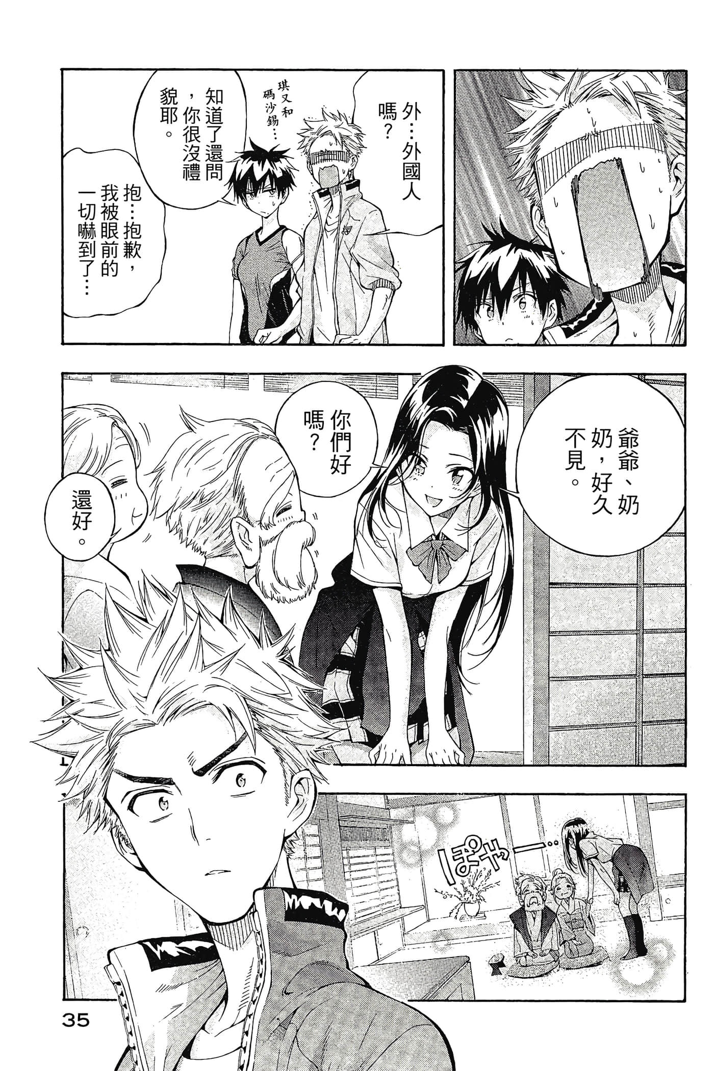 Page 36