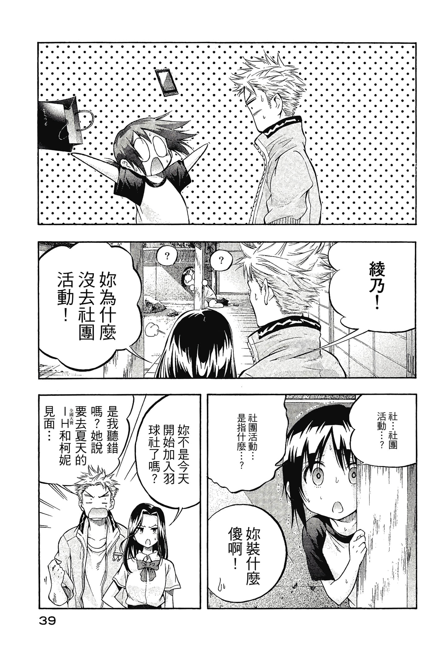 Page 40