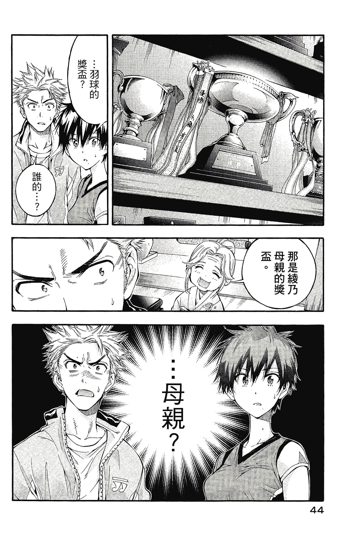 Page 45