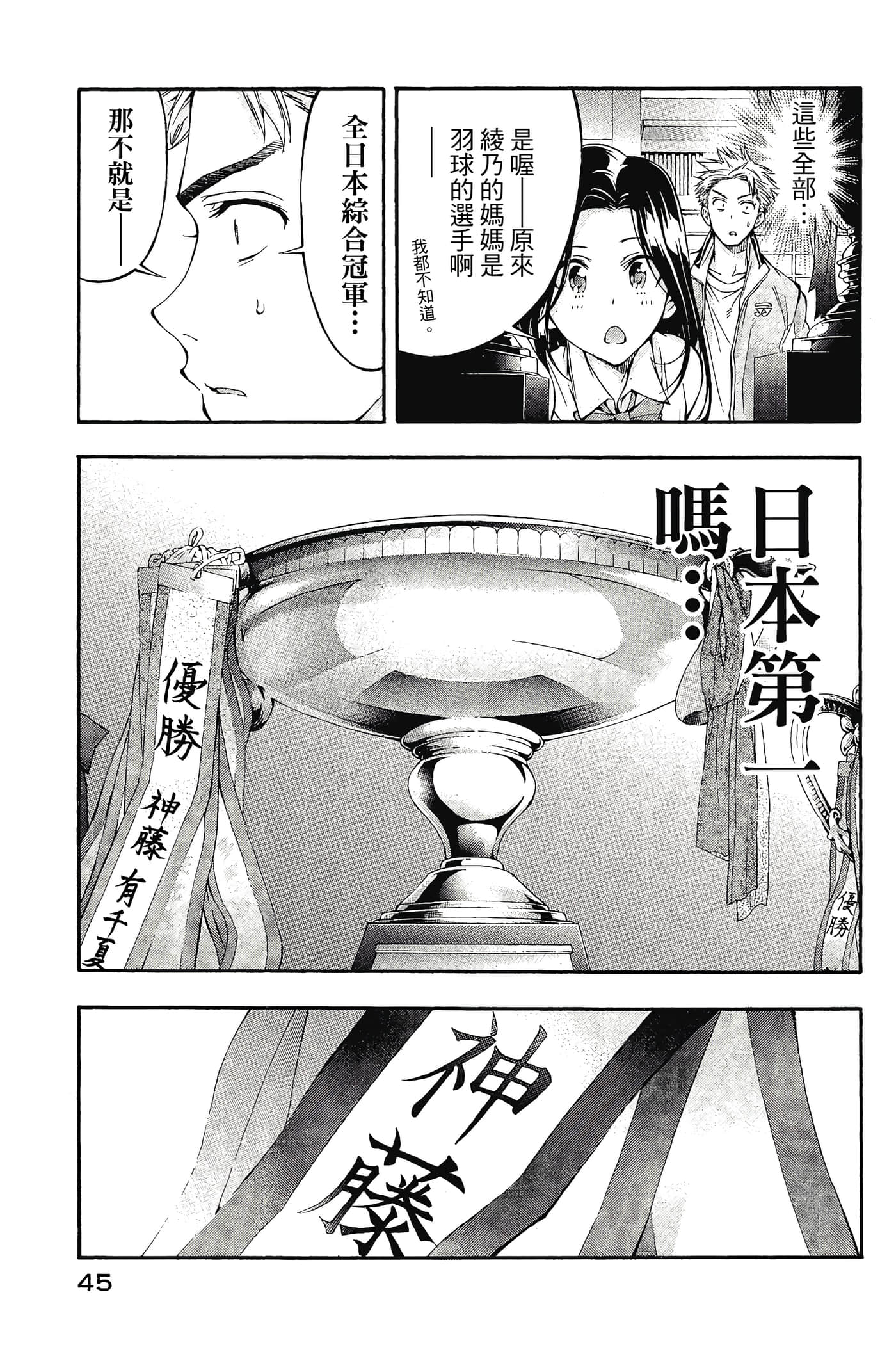 Page 46