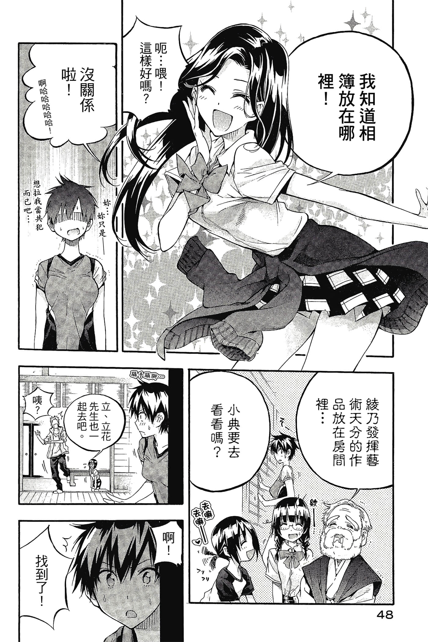 Page 49