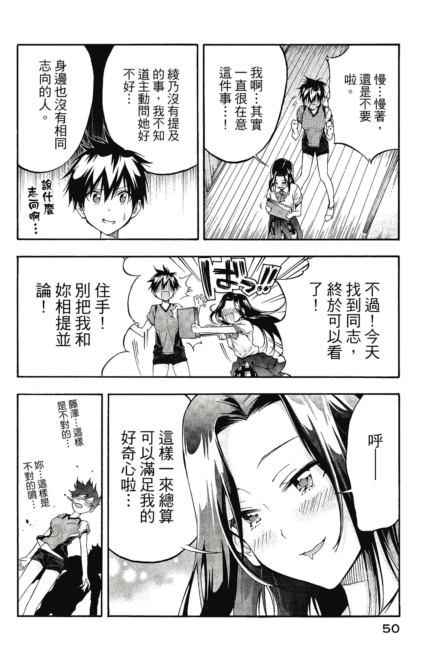 Page 51