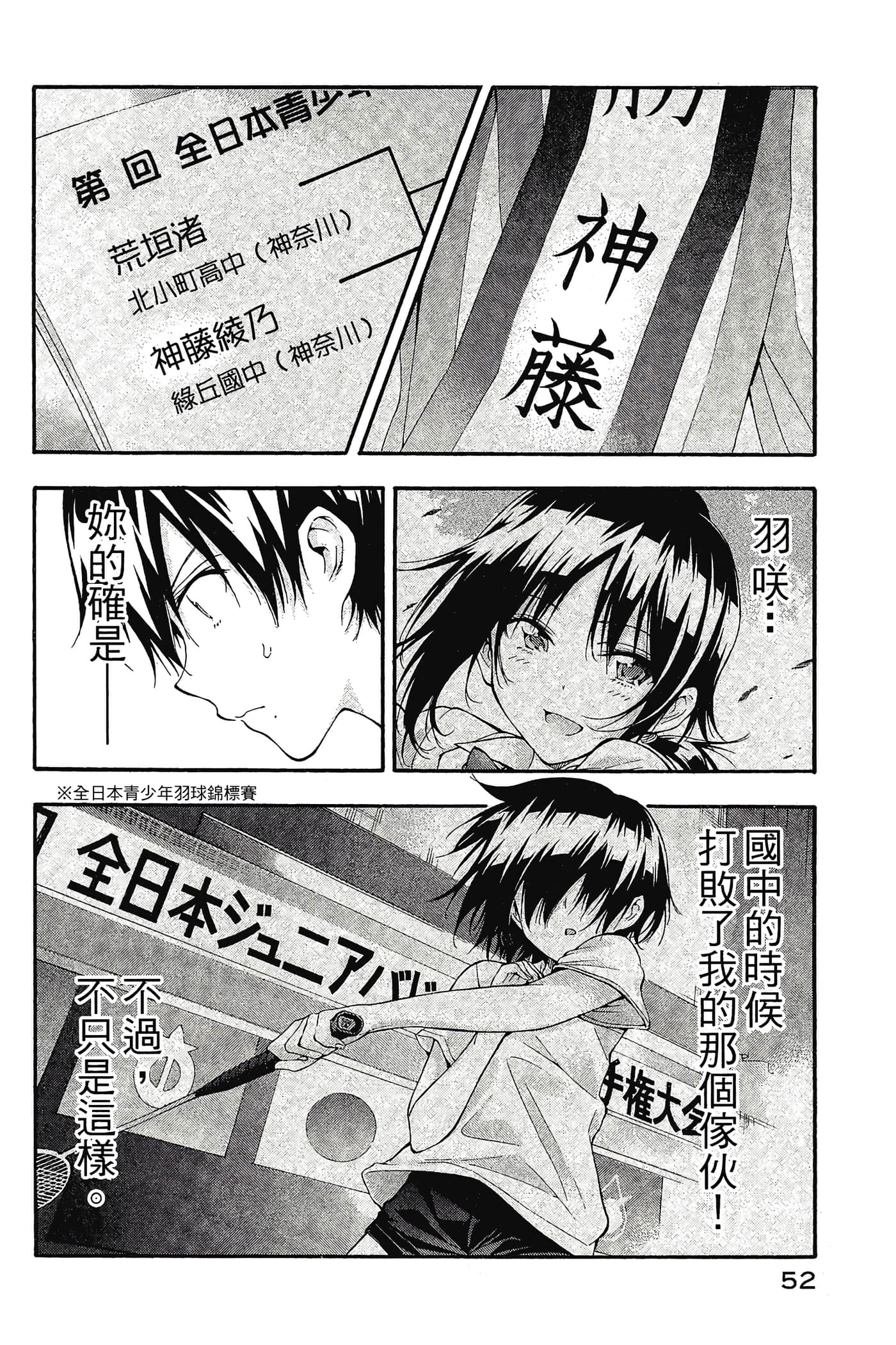 Page 53