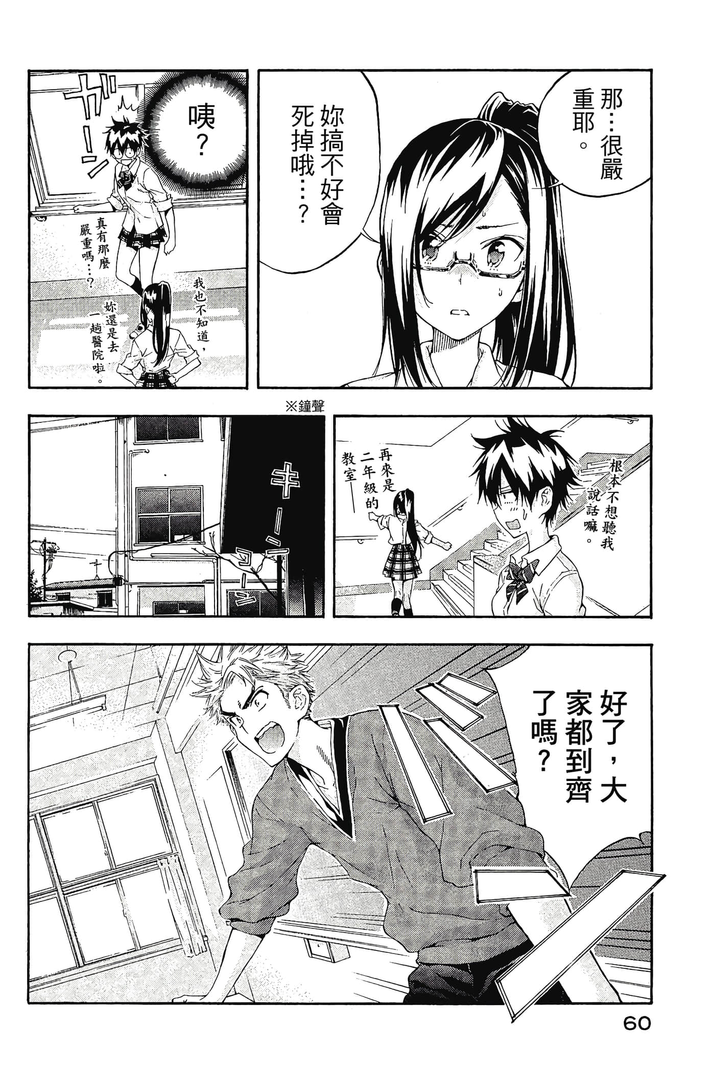 Page 61