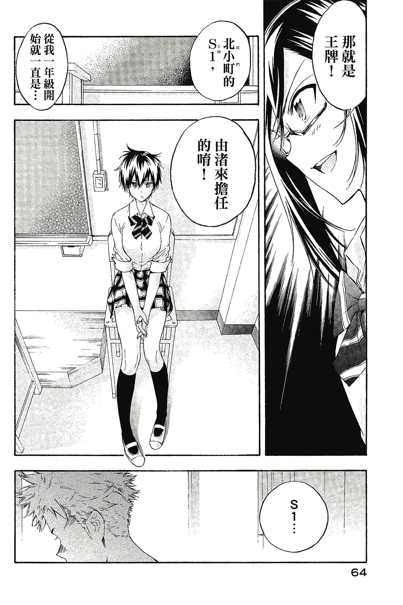 Page 65