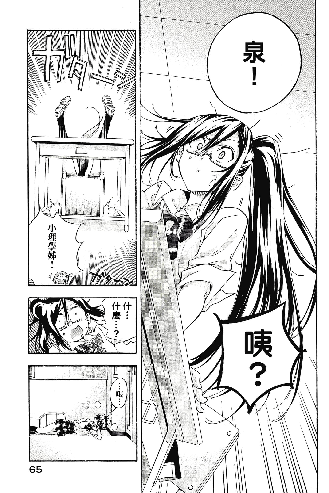 Page 66