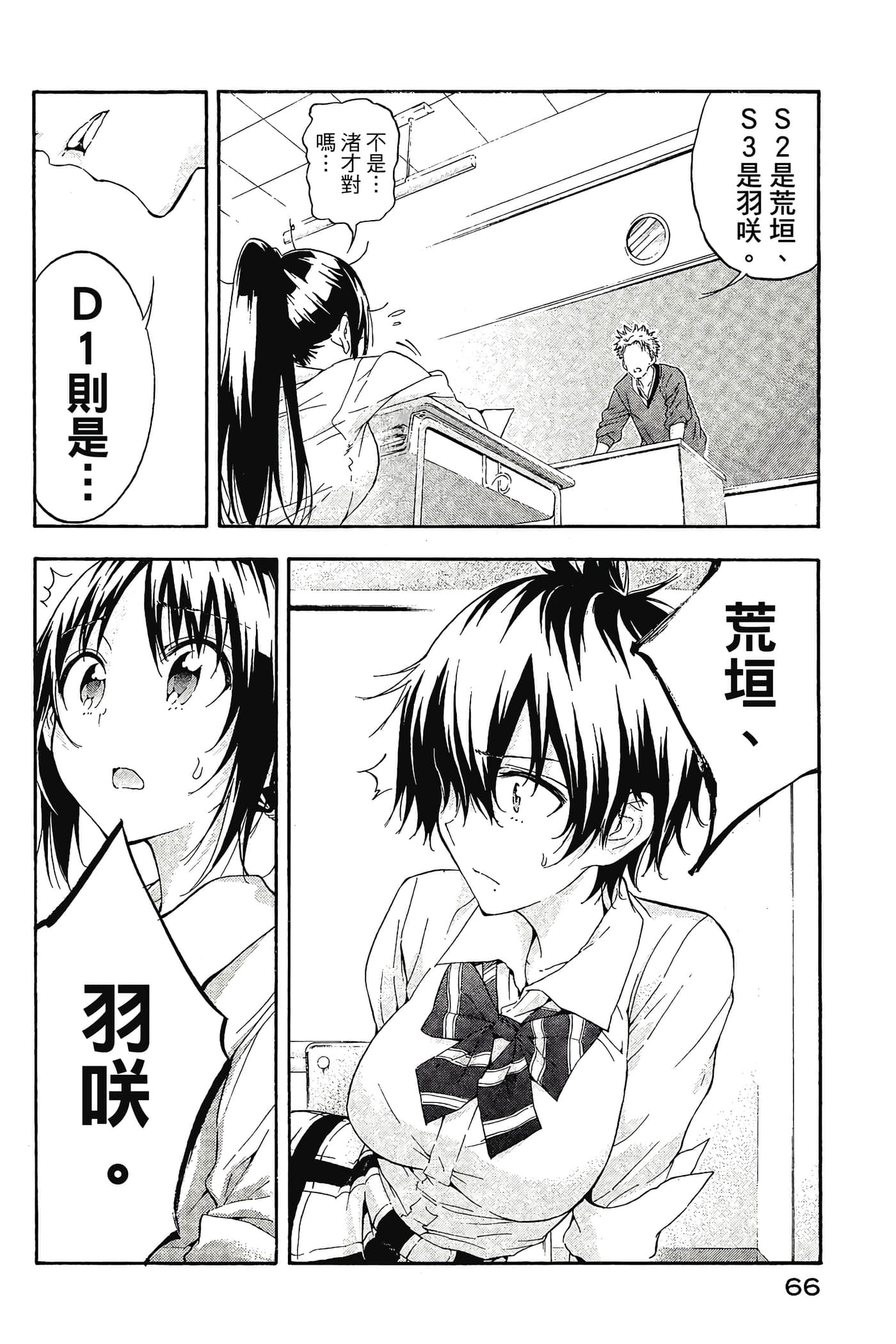 Page 67