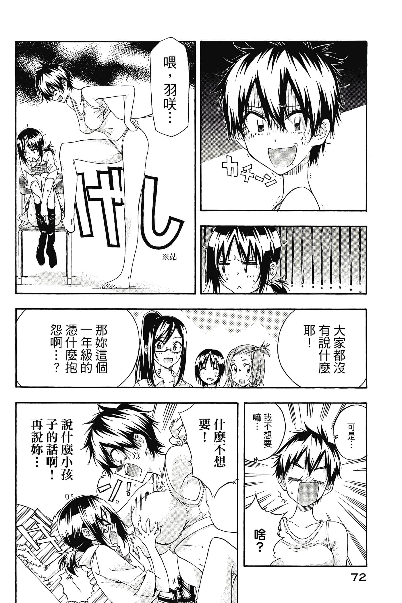 Page 73