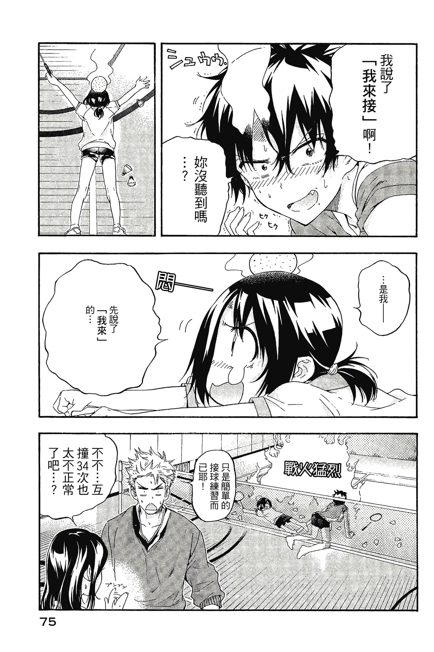Page 76