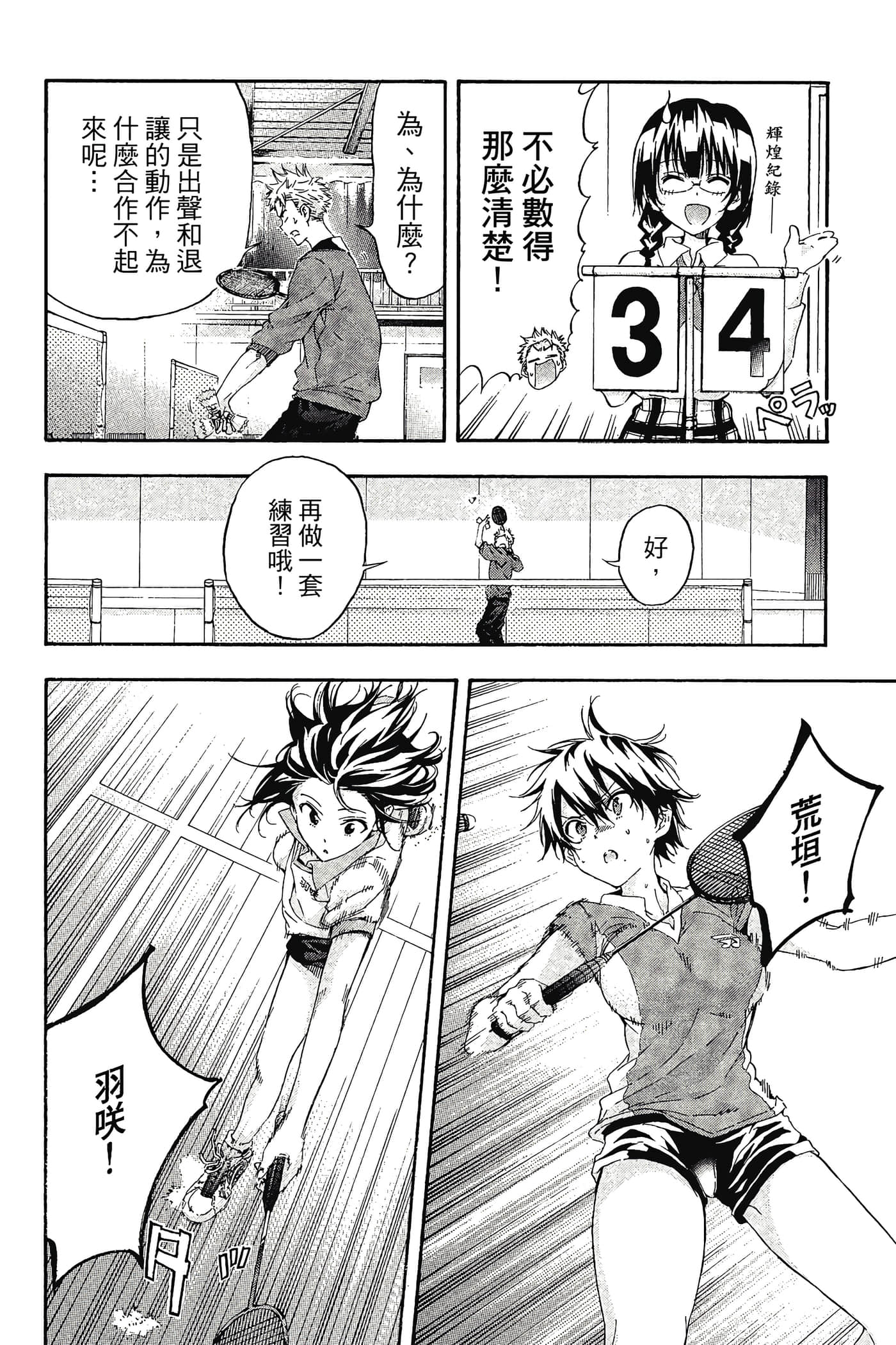 Page 77